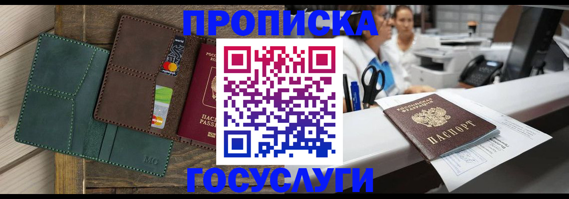 временная регистрация для школы в Питкяранте