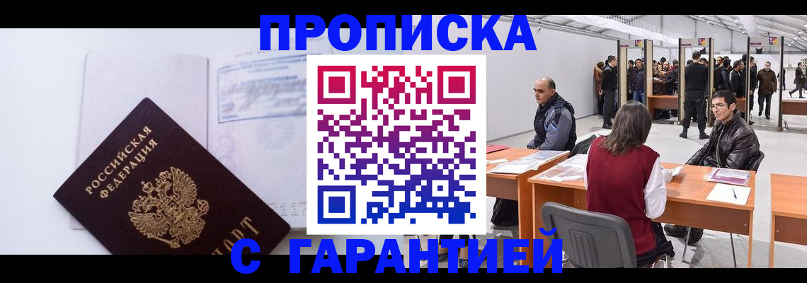 временная регистрация недорого в Питкяранте