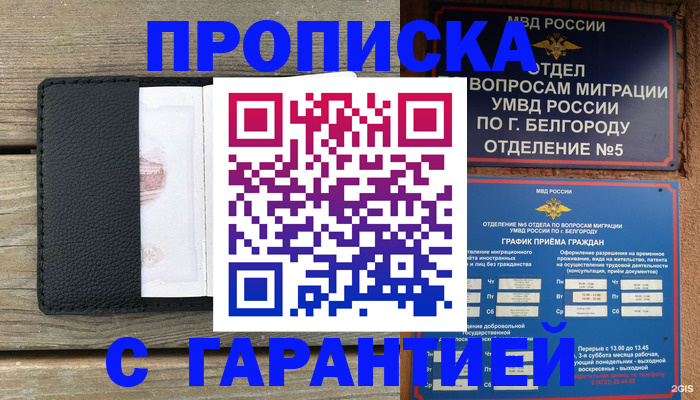 временная регистрация для всех в Питкяранте